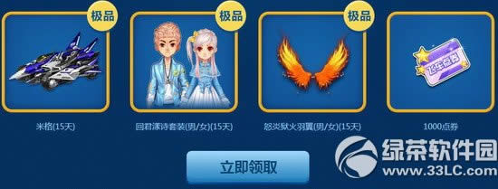 qq飞车回归S车大作战活动网址 5.1嘉年华送好礼