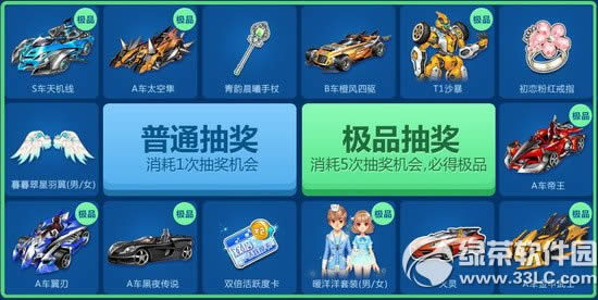 qq飞车回归S车大作战活动网址 5.1嘉年华送好礼