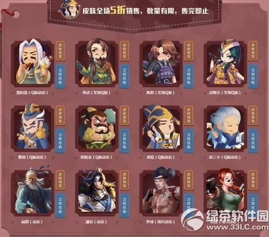 英雄杀5.1特卖惠活动网址 12款皮肤5折购总有一款你爱