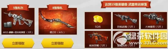 逆战僵尸猎场7送永久武器活动网址 全民送红包