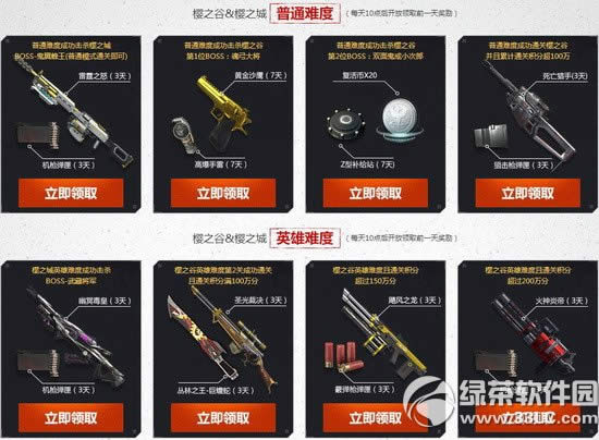 逆战攻克樱之谷活动网址 领神器及节日专属福利