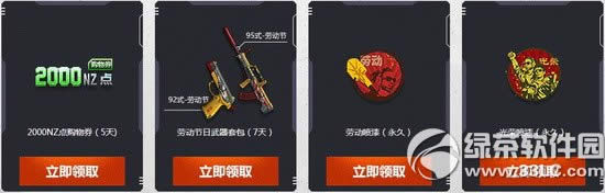 逆战攻克樱之谷活动网址 领神器及节日专属福利