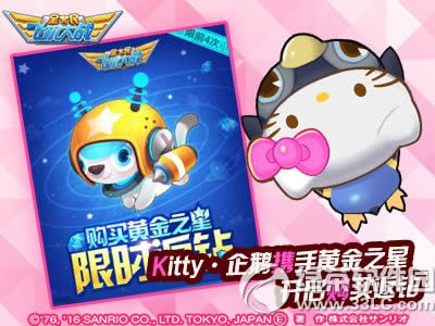 全民飞机大战宠物挑战赛燃情驾到活动 节后萌宠接着闹