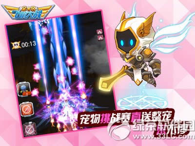 全民飞机大战宠物挑战赛燃情驾到活动 节后萌宠接着闹