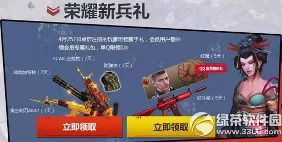 逆战会员决战樱之谷活动网址 8级送永久武器樱之刃