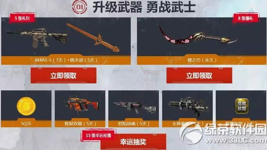 逆战会员决战樱之谷活动网址 8级送永久武器樱之刃