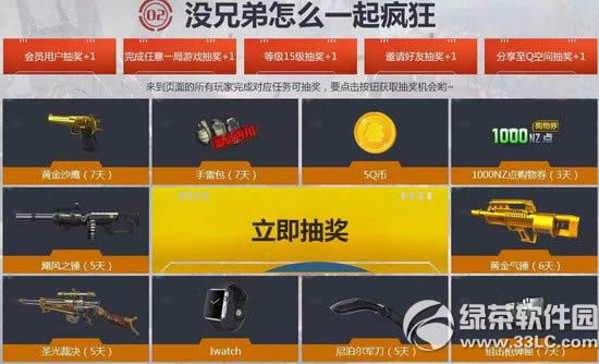 逆战会员决战樱之谷活动网址 8级送永久武器樱之刃