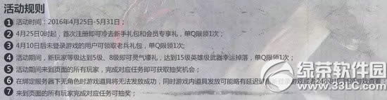 逆战会员决战樱之谷活动网址 8级送永久武器樱之刃