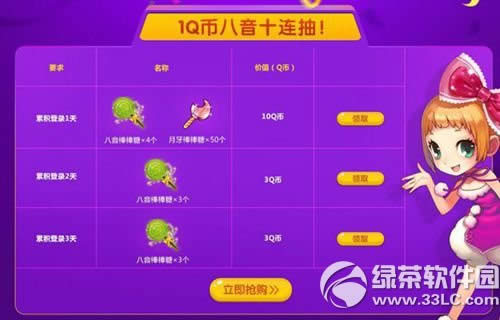 qq炫舞8周年史上最划算活动网址 10倍收益等你来