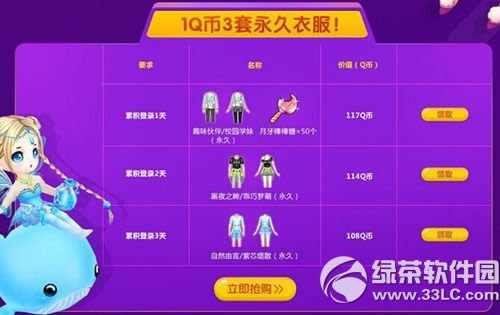 qq炫舞8周年史上最划算活动网址 10倍收益等你来