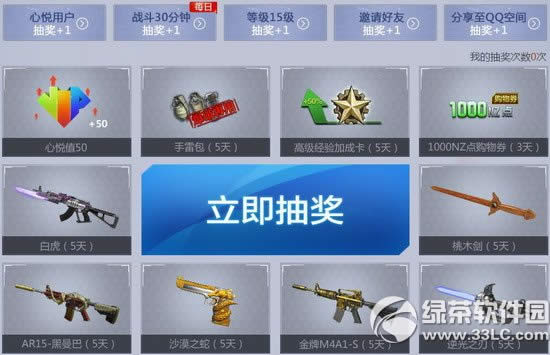 逆战心悦决战樱之谷活动网址 8级送永久樱之刃