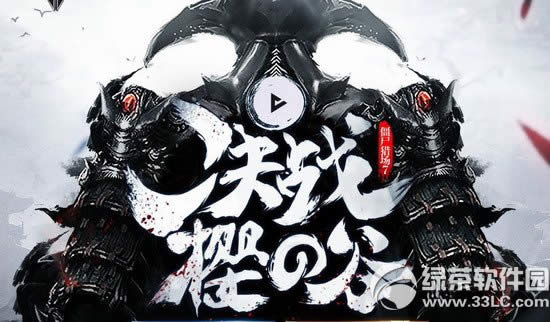 逆战决战樱之谷活动网址 qq游戏送好礼