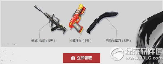 逆战决战樱之谷活动网址 qq游戏送好礼