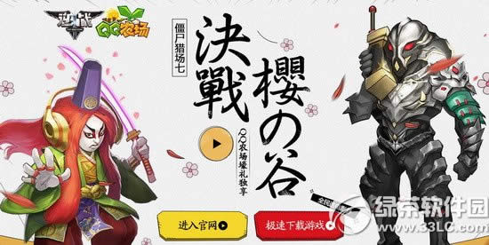 逆战决战樱之谷活动网址 qq农场壕礼独享