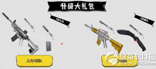 逆战决战樱之谷活动网址 qq农场壕礼独享