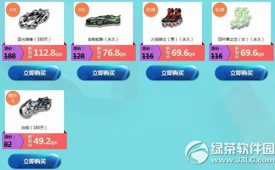 qq飞车雪豹的奇幻商店活动网址 抽折扣买道具