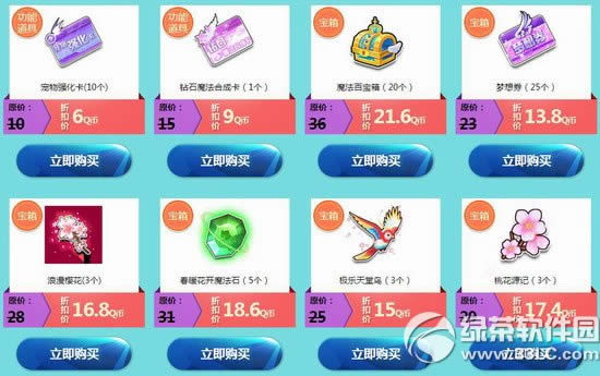 qq飞车雪豹的奇幻商店活动网址 抽折扣买道具