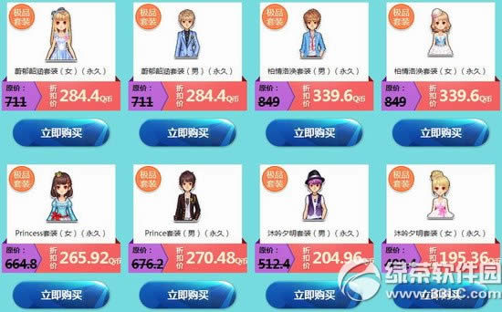 qq飞车雪豹的奇幻商店活动网址 抽折扣买道具