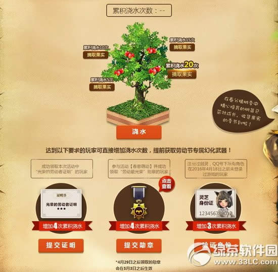 剑灵劳动最光荣活动网址 整点在线劳动节专属武器大派送