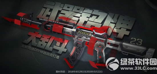 逆战武器铭牌大乱斗活动网址 拥有专属铭牌的AK47-噬血者