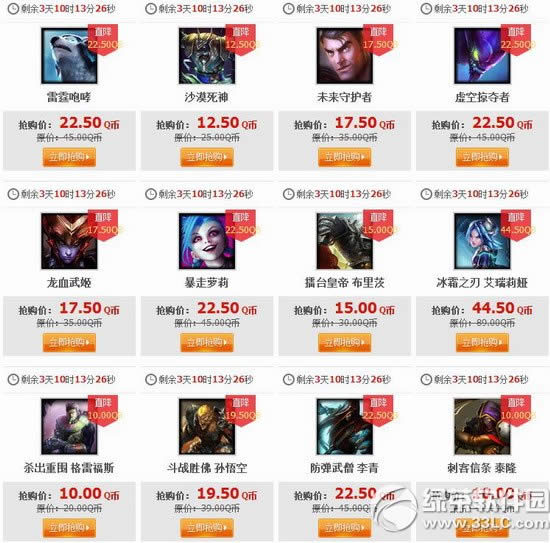 lol5月13日半价 2016月13日14日15日16日半价英雄皮肤