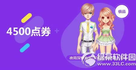 qq飞车5月7日8日活动 10500点券+极品套装+6倍温暖母亲节