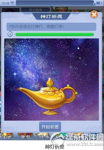 梦幻西游口袋版5月风情汇活动 灯神幻境游