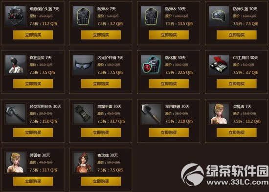 cf5月大狂欢活动网址 冠军盛典全场7.5折100%得Q币