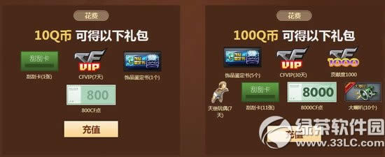 cf5月刮刮卡活动网址 充值cf点得刮刮卡