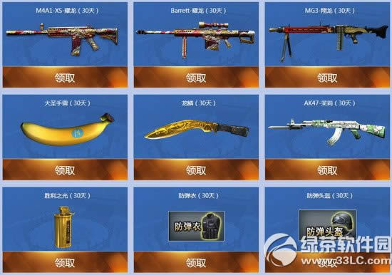 cf5月10分幸运第二期活动网址 双重幸运等你来