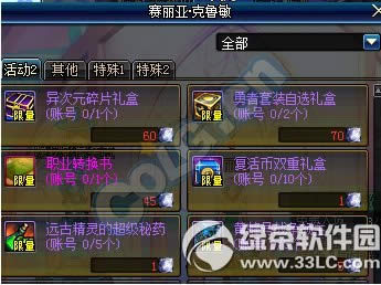 dnfLVԤԼú ȫְҵlvԤԼú