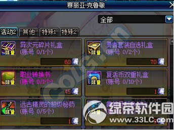 dnfLvԤԼӲλ dnfLvԤԼӲʲô