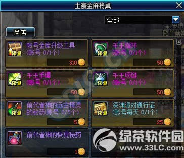 dnf齫ƾ֤λ dnf齫ƾ֤ʲô