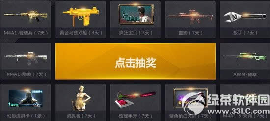 cf5月雷豹训练基地活动地址 找雷豹换道具抽大奖