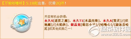 qqɳܹ518ո 2QӮٶ֮ħ