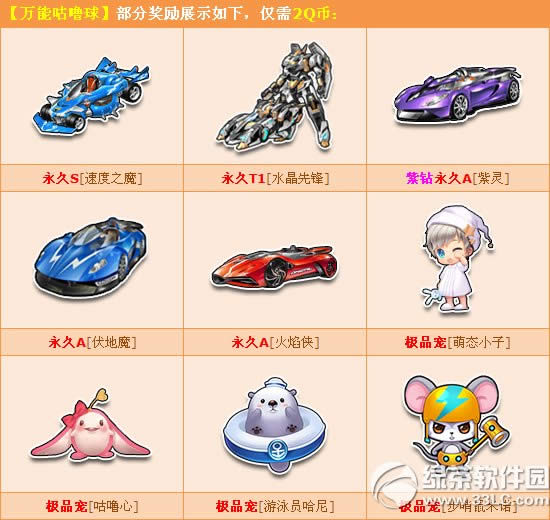 qqɳܹ518ո 2QӮٶ֮ħ