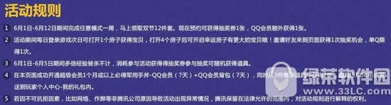 cf6一端午双节乐活动网址 超强12件套陪你度过