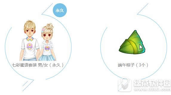 qq飞车6月9日10日11日活动 12164点券+永久套装+8倍