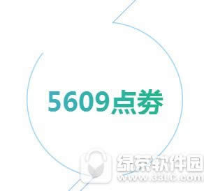 qq飞车6月9日10日11日活动 12164点券+永久套装+8倍