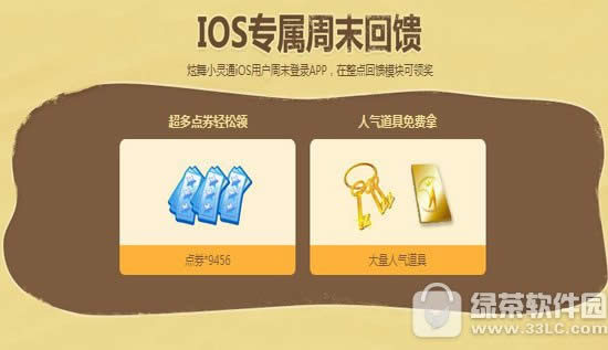 qq炫舞6月缤纷回馈活动地址 61199点券+10100生日币