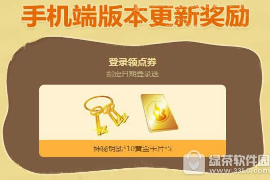 qq炫舞6月缤纷回馈活动地址 61199点券+10100生日币