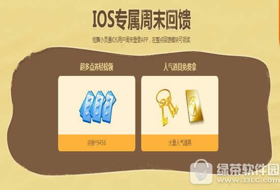 qq炫舞6月1日2日3日4日活动 4000点券+1800生日币