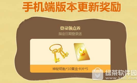 qq炫舞6月1日2日3日4日活动 4000点券+1800生日币