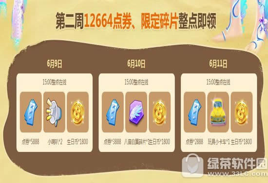 qq69101112ջ 12664ȯ+޶Ƭ