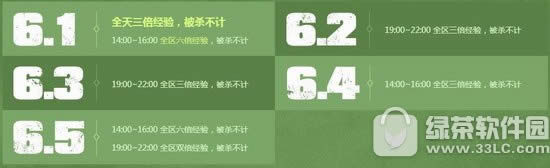 cf电脑管家双节大趴活动网址 电脑管家送特权好礼