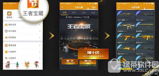 cf王者宝藏活动网址 王者来袭暑期特辑