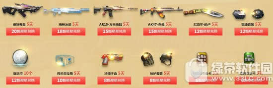 逆战6月王牌赏金令活动地址 打开你的福利收割之旅