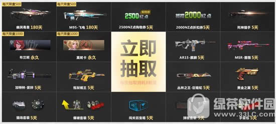 逆战6月王牌赏金令活动地址 打开你的福利收割之旅