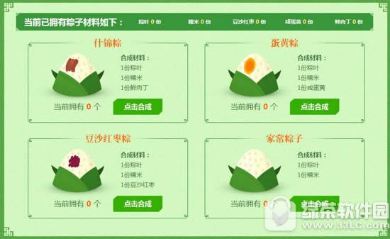 逆战端午粽子大作战活动网址 高考预约福利领取