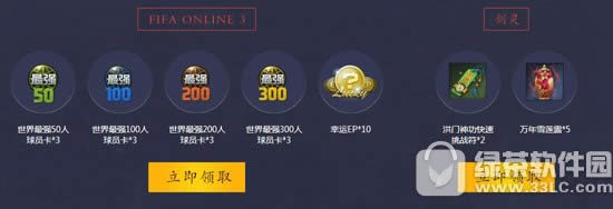 剑灵热血之战决战法兰西活动网址 探寻武林与绿茵的混合理论